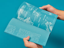 將圖片載入圖庫檢視器 書籍《WORKSIGHT 第 21 期:詩歌之語》