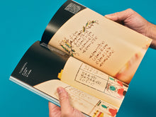 將圖片載入圖庫檢視器 書籍《WORKSIGHT 第 21 期:詩歌之語》