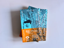 画像をギャラリービューアに読み込む, 書籍『『忘れられた日本人』をひらく 宮本常一と「世間」のデモクラシー』