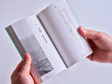 画像をギャラリービューアに読み込む, 書籍『『忘れられた日本人』をひらく 宮本常一と「世間」のデモクラシー』