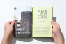 將圖片載入圖庫檢視器 書籍《工地第28期:山上的Yoriai》