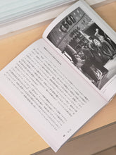 画像をギャラリービューアに読み込む, 書籍『ミュージックシティで暮らそう:音楽エコシステムと新たな都市政策』シェイン・シャピロ(著)/エヴァンジェリノス紋子・若林恵(訳)