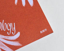 將圖片載入圖庫檢視器 《WORKSIGHT 第 24 號鳥類學》