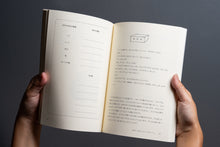 画像をギャラリービューアに読み込む, 書籍『文学カウンセリング入門』チン・ウニョン、キム・ギョンヒ(著)/吉川凪(訳)