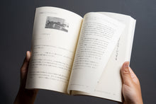 画像をギャラリービューアに読み込む, 書籍『文学カウンセリング入門』チン・ウニョン、キム・ギョンヒ(著)/吉川凪(訳)