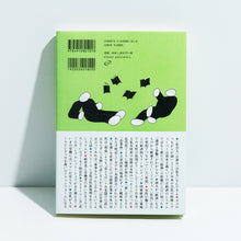 画像をギャラリービューアに読み込む, 書籍『会社と社会の読書会』畑中章宏、若林恵、山下正太郎、工藤沙希(著)/コクヨ野外学習センター、WORKSIGHT(編)