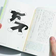 画像をギャラリービューアに読み込む, 書籍『会社と社会の読書会』畑中章宏、若林恵、山下正太郎、工藤沙希(著)/コクヨ野外学習センター、WORKSIGHT(編)