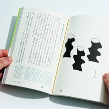 画像をギャラリービューアに読み込む, 書籍『会社と社会の読書会』畑中章宏、若林恵、山下正太郎、工藤沙希(著)/コクヨ野外学習センター、WORKSIGHT(編)