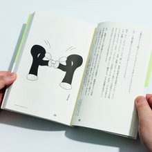 画像をギャラリービューアに読み込む, 書籍『会社と社会の読書会』畑中章宏、若林恵、山下正太郎、工藤沙希(著)/コクヨ野外学習センター、WORKSIGHT(編)