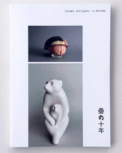 画像をギャラリービューアに読み込む, 書籍『疊の十年』tatami antiques