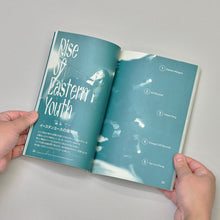 Load image into Gallery viewer, Book "WORKSIGHT No. 25: Towards Asia"