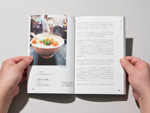 將圖片載入圖庫檢視器 書籍《工作場所第23期:盤子與地方》