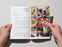 將圖片載入圖庫檢視器 書籍《工作場所第23期:盤子與地方》