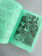 画像をギャラリービューアに読み込む, 書籍『働くことの人類学【活字版】 仕事と自由をめぐる8つの対話』