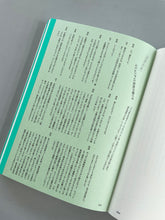 画像をギャラリービューアに読み込む, 書籍『働くことの人類学【活字版】 仕事と自由をめぐる8つの対話』