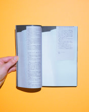 画像をギャラリービューアに読み込む, 書籍『YYYYYYYYYY──米山菜津子の仕事と周辺』
