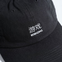 画像をギャラリービューアに読み込む, 『遊戯［完全版］』｜キャップ
