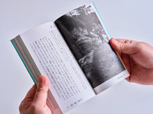 画像をギャラリービューアに読み込む, 書籍『『忘れられた日本人』をひらく　宮本常一と「世間」のデモクラシー』
