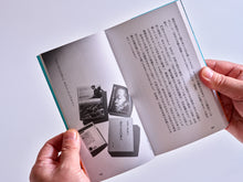 画像をギャラリービューアに読み込む, 書籍『『忘れられた日本人』をひらく　宮本常一と「世間」のデモクラシー』
