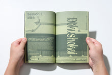 画像をギャラリービューアに読み込む, 書籍『WORKSIGHT［ワークサイト］28号 山の寄り合い Yoriai On The Hill』
