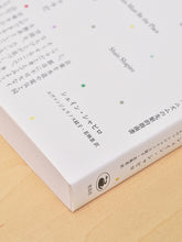 画像をギャラリービューアに読み込む, 書籍『ミュージックシティで暮らそう：音楽エコシステムと新たな都市政策』シェイン・シャピロ（著）／エヴァンジェリノス紋子・若林恵（訳）
