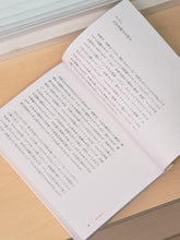 画像をギャラリービューアに読み込む, 書籍『ミュージックシティで暮らそう：音楽エコシステムと新たな都市政策』シェイン・シャピロ（著）／エヴァンジェリノス紋子・若林恵（訳）
