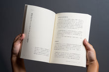 画像をギャラリービューアに読み込む, 書籍『文学カウンセリング入門』チン・ウニョン、キム・ギョンヒ（著）／吉川凪（訳）
