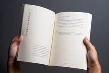 画像をギャラリービューアに読み込む, 書籍『文学カウンセリング入門』チン・ウニョン、キム・ギョンヒ（著）／吉川凪（訳）
