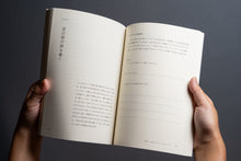 画像をギャラリービューアに読み込む, 書籍『文学カウンセリング入門』チン・ウニョン、キム・ギョンヒ（著）／吉川凪（訳）
