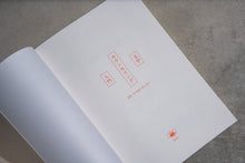 画像をギャラリービューアに読み込む, 書籍『文学カウンセリング入門』チン・ウニョン、キム・ギョンヒ（著）／吉川凪（訳）
