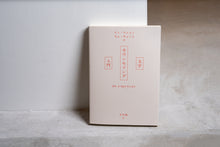 画像をギャラリービューアに読み込む, 書籍『文学カウンセリング入門』チン・ウニョン、キム・ギョンヒ（著）／吉川凪（訳）
