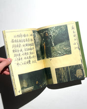 將圖片載入圖庫檢視器 魯本倫德格倫著《野人熱潮！ 》
