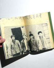 將圖片載入圖庫檢視器 魯本倫德格倫著《野人熱潮！ 》
