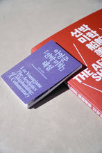將圖片載入圖庫檢視器 書籍『船舶美学』チョ・チュンマン
