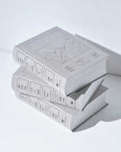 画像をギャラリービューアに読み込む, 書籍『遊戯［完全版］』我是白（著）
