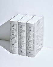 画像をギャラリービューアに読み込む, 書籍『遊戯［完全版］』我是白（著）
