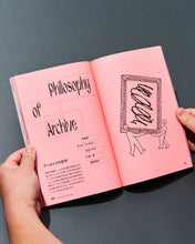 將圖片載入圖庫檢視器 書籍《WORKSIGHT 第 29 期：檔案？ 》
